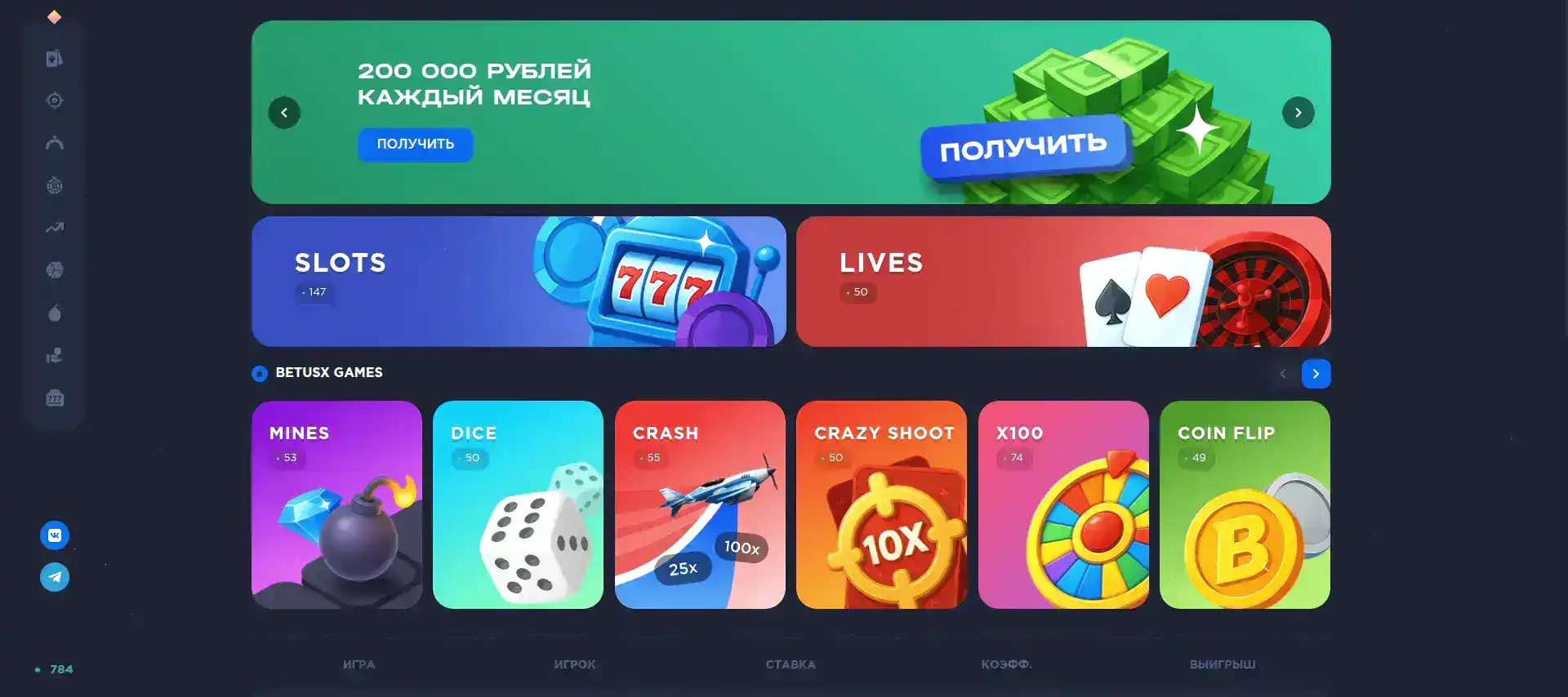 Игровой интерфейс Вулкан Платинум с яркими слотами
